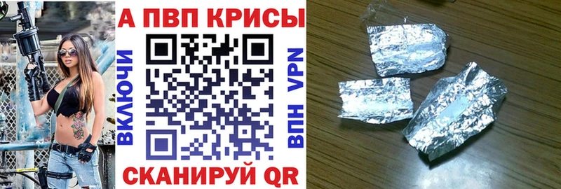 A-PVP мука Закаменск