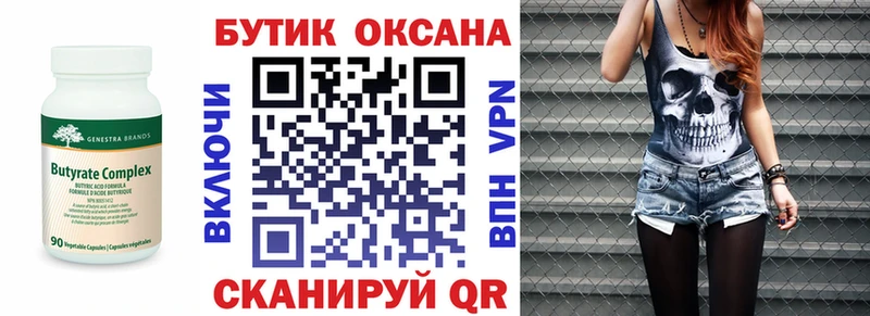 БУТИРАТ вода  наркошоп  Закаменск 
