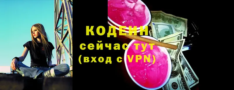 купить   mega рабочий сайт  Codein Purple Drank  Закаменск 