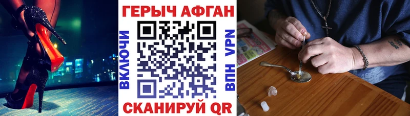 ГЕРОИН Heroin  MEGA ссылки  Закаменск 