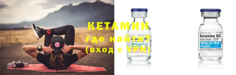 где можно купить наркотик  Закаменск  КЕТАМИН ketamine 