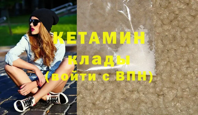 КЕТАМИН ketamine Закаменск