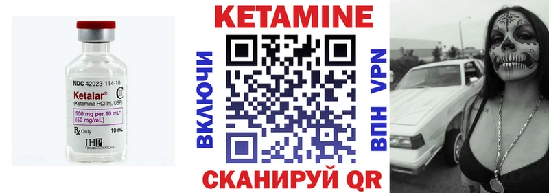 Кетамин VHQ  Закаменск 