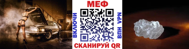 МЕФ мука мега ONION Закаменск