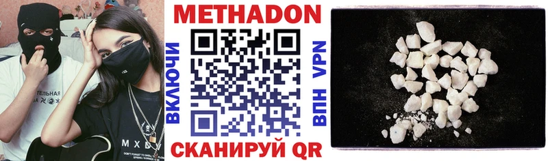 МЕТАДОН VHQ  Закаменск 