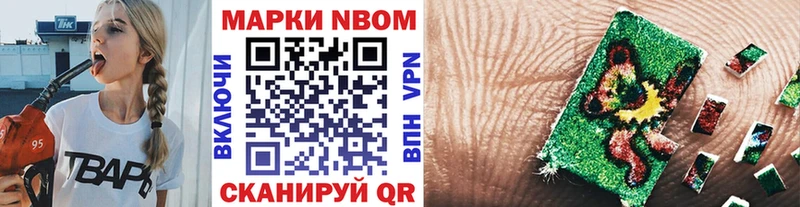 Марки NBOMe 1,8мг  хочу   Закаменск 